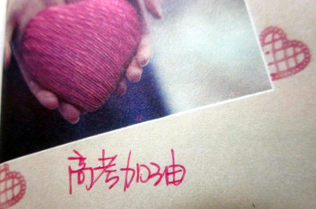 高考！前途？未来？人生？——圣经中的处世心态