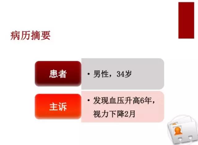 28岁出现高血压，恐怕没这么简单！