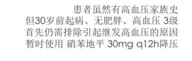 28岁出现高血压，恐怕没这么简单！