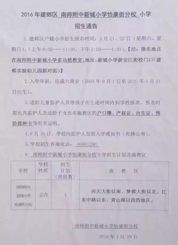 学区房和学位房有区别吗,学区房与名校脱钩