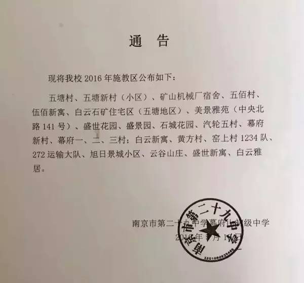 学区房和学位房有区别吗,学区房与名校脱钩