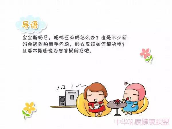 怎样断奶让孩子自然离奶,小孩断奶妈妈涨奶怎么办