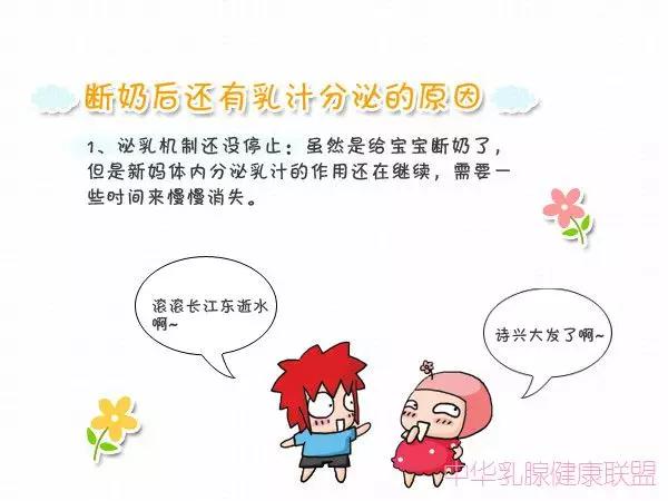 怎样断奶让孩子自然离奶,小孩断奶妈妈涨奶怎么办