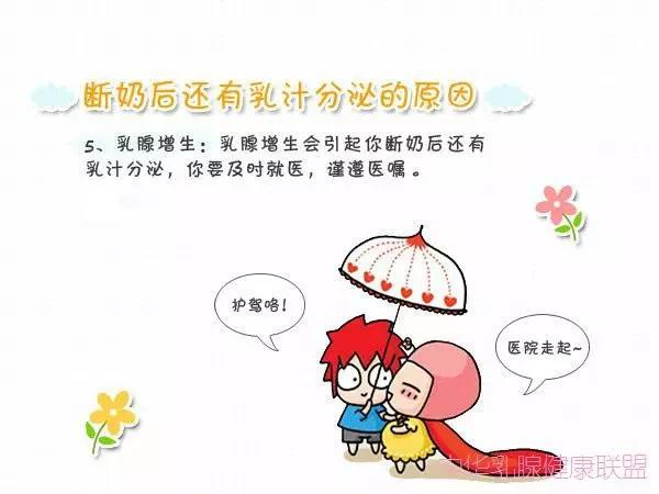 怎样断奶让孩子自然离奶,小孩断奶妈妈涨奶怎么办