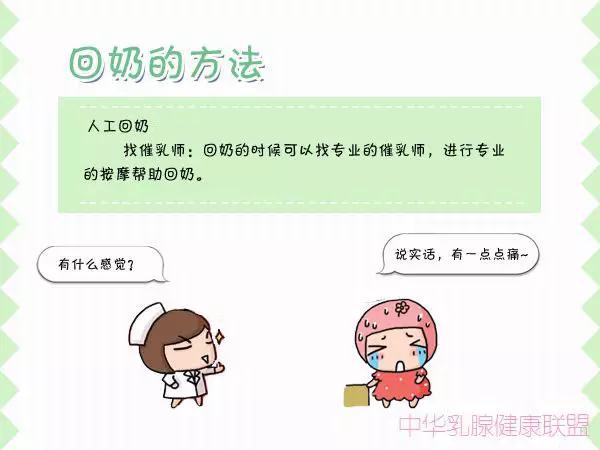 怎样断奶让孩子自然离奶,小孩断奶妈妈涨奶怎么办