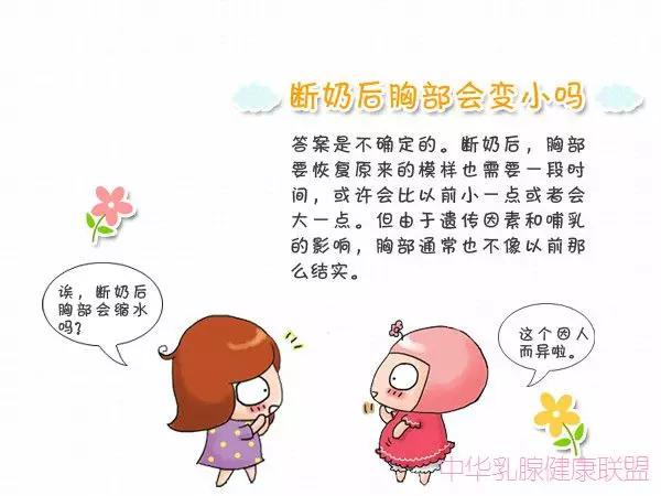 怎样断奶让孩子自然离奶,小孩断奶妈妈涨奶怎么办