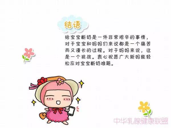 怎样断奶让孩子自然离奶,小孩断奶妈妈涨奶怎么办