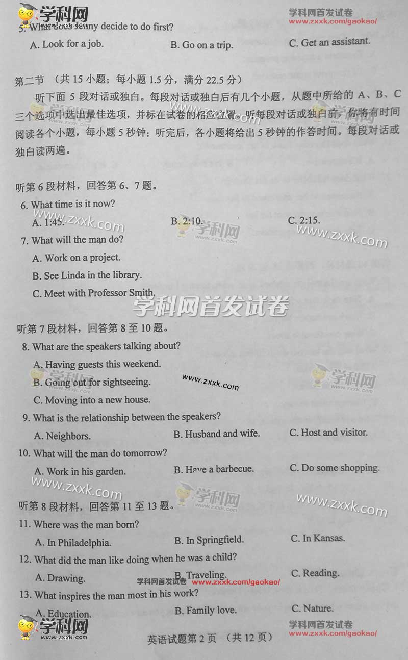 2016年高考英语全国卷1试题下载,2016高考英语全国卷2解析