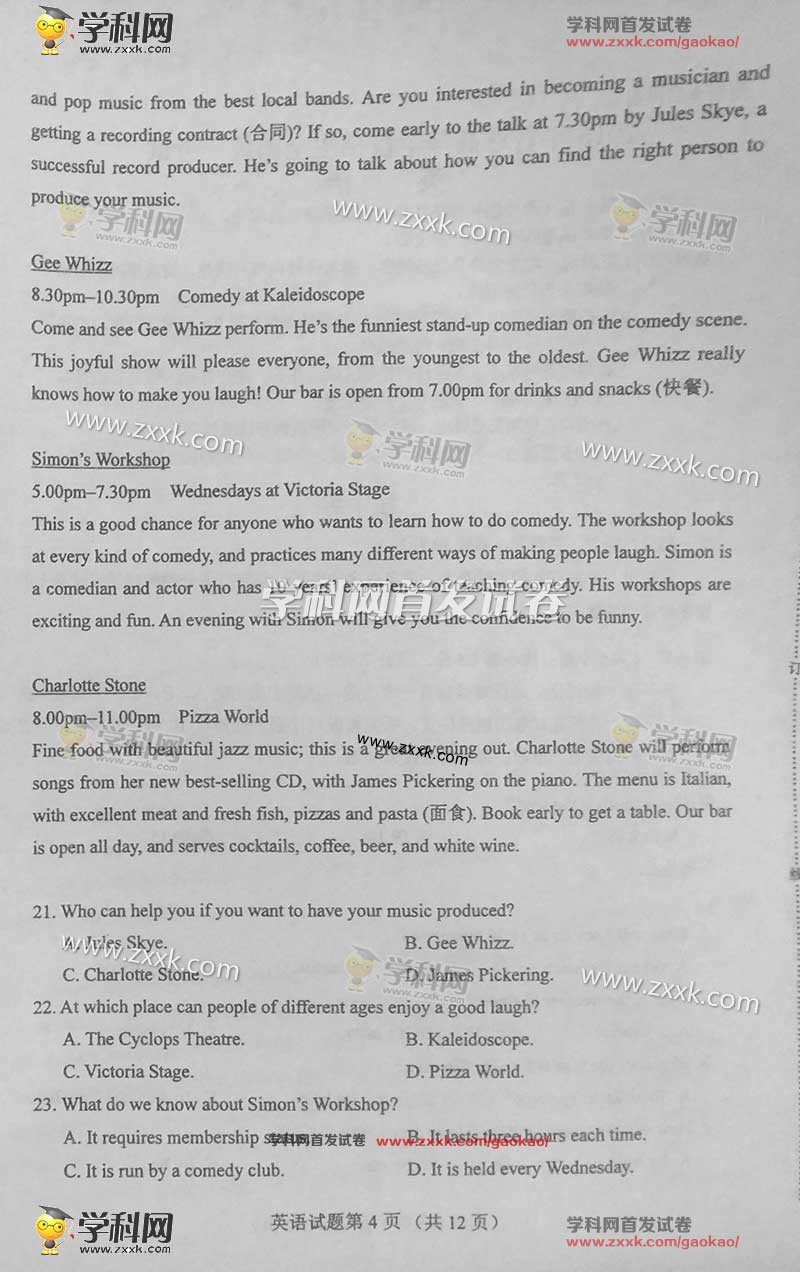 2016年高考英语全国卷1试题下载,2016高考英语全国卷2解析