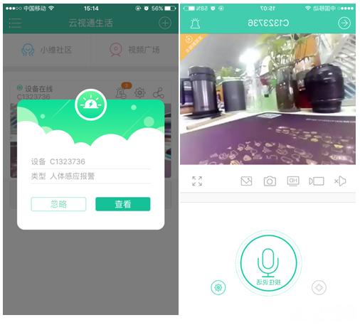 邻里智慧生活社区,邻里惠生活