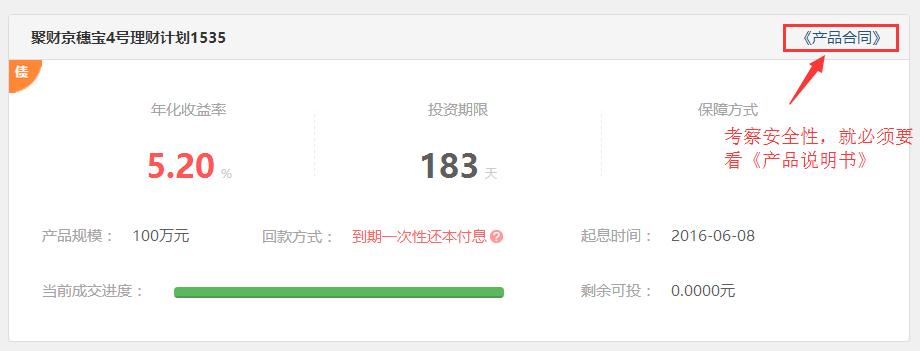互联网投资四：京东，苏宁，淘宝三大电商平台固收类理财产品分析