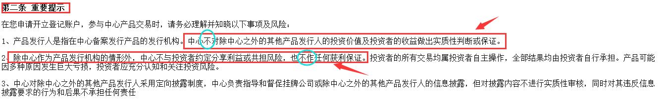 互联网投资四：京东，苏宁，淘宝三大电商平台固收类理财产品分析