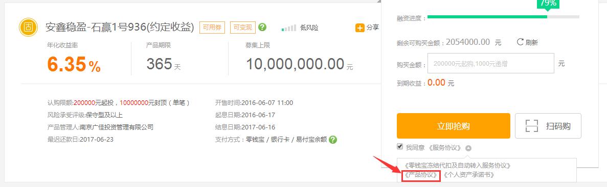 互联网投资四：京东，苏宁，淘宝三大电商平台固收类理财产品分析