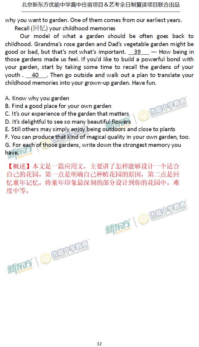 2017高考答案全国2语文,对答案后高考估分