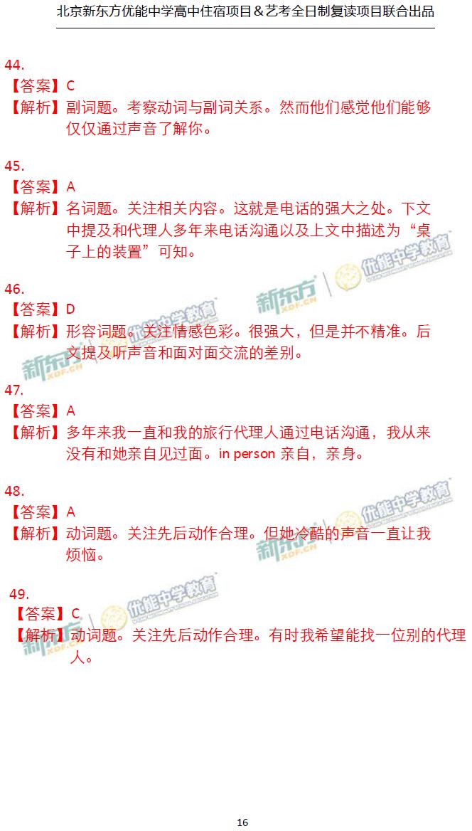 2017高考答案全国2语文,对答案后高考估分