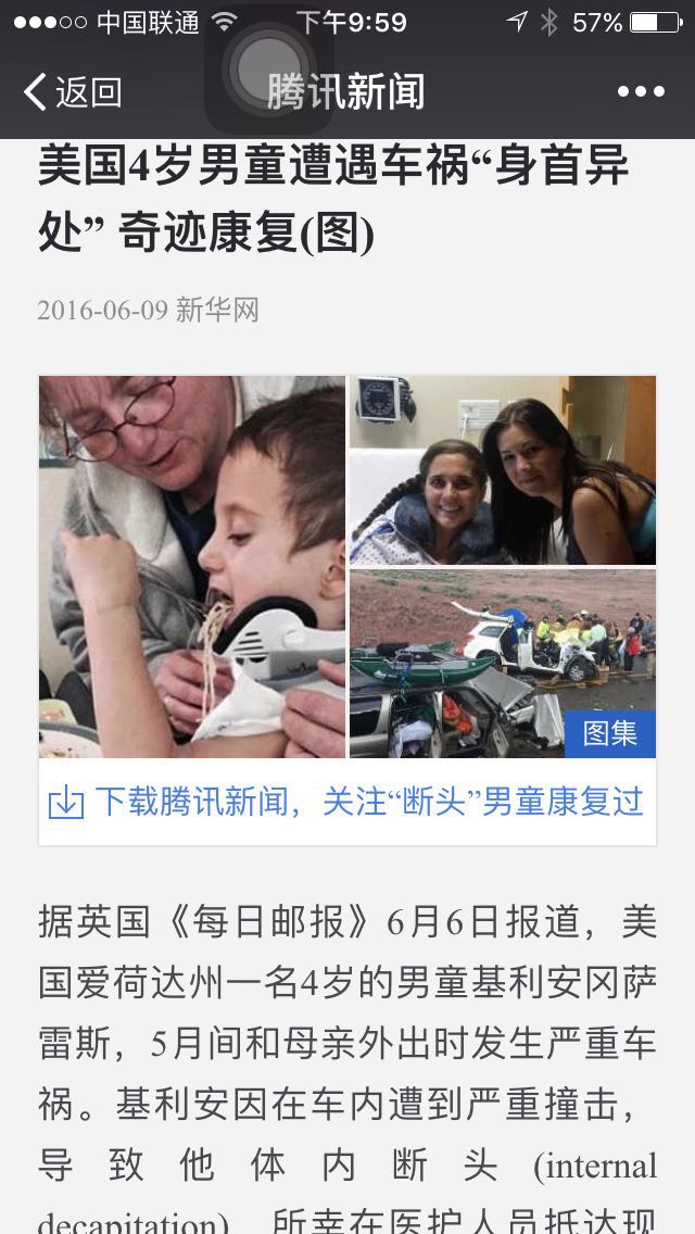 颈椎骨折急救颈托的正确戴法,颈椎损伤最快自愈办法