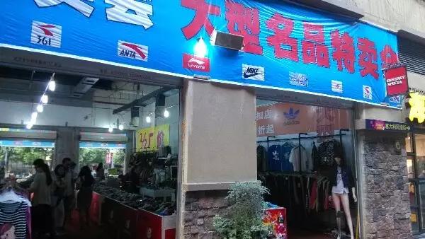 武汉人关注！这些运动折扣店卖的阿迪、NB都是大写加粗的假货