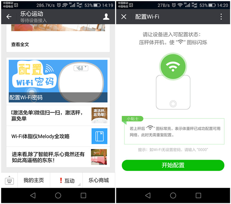 乐心s3智能秤,乐心s3电子秤蓝牙