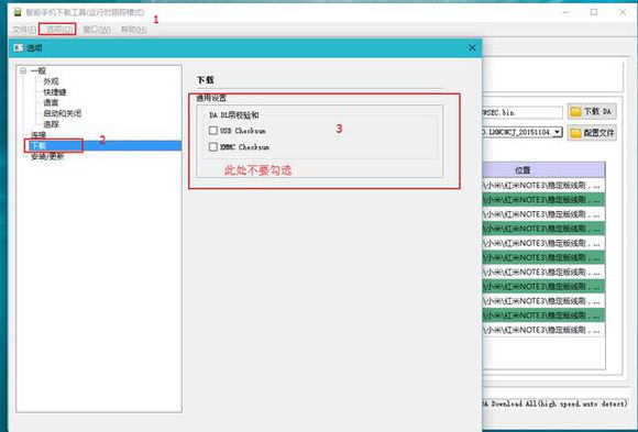 红米note3双网通救砖,红米note3用线刷包刷机教程