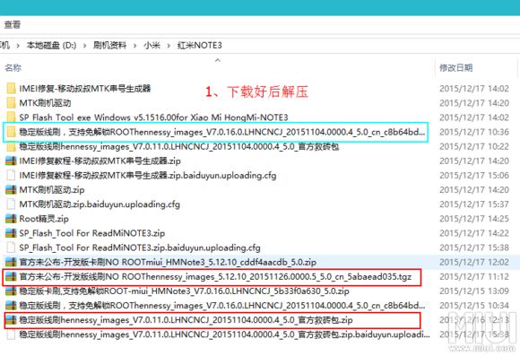红米note3双网通救砖,红米note3用线刷包刷机教程