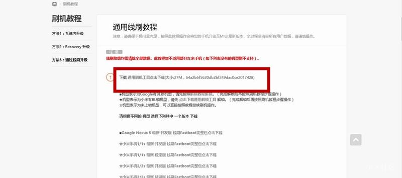 miui8怎样刷回miui7,怎么刷miui8.0