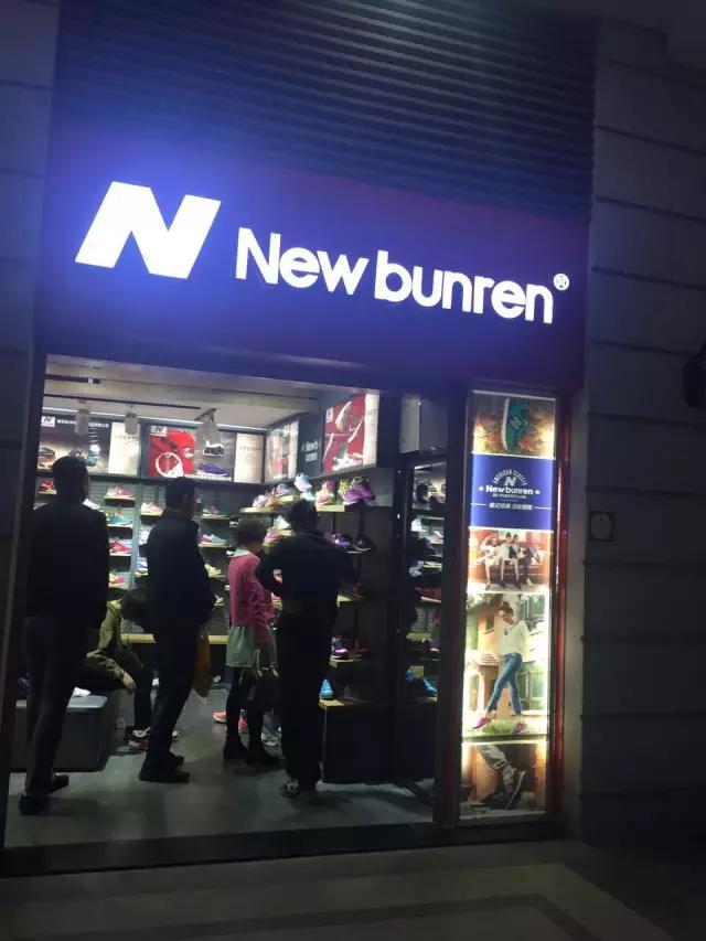 武汉人关注！这些运动折扣店卖的阿迪、NB都是大写加粗的假货