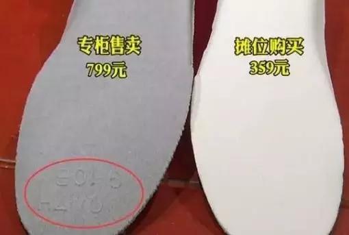 武汉人关注！这些运动折扣店卖的阿迪、NB都是大写加粗的假货