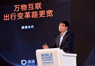 滴滴出行创始人程维简介,滴滴出行创始人兼董事长程维
