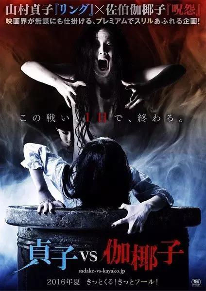 贞子vs伽椰子预告片,楚人美vs贞子vs伽椰子vs笔仙谁能赢