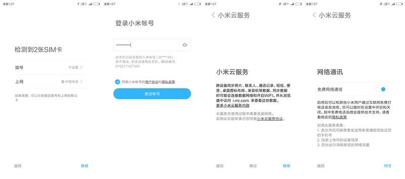 miui8怎样刷回miui7,怎么刷miui8.0