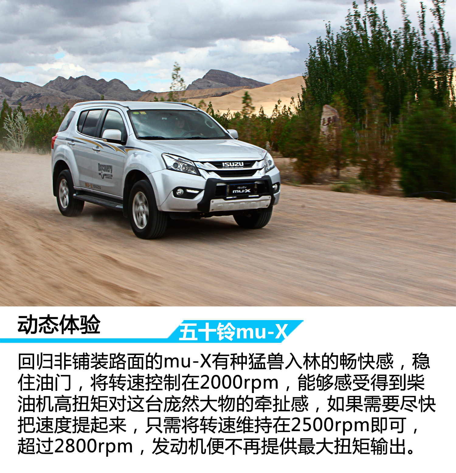 2017五十铃皮卡mux试驾,18款江西五十铃mux