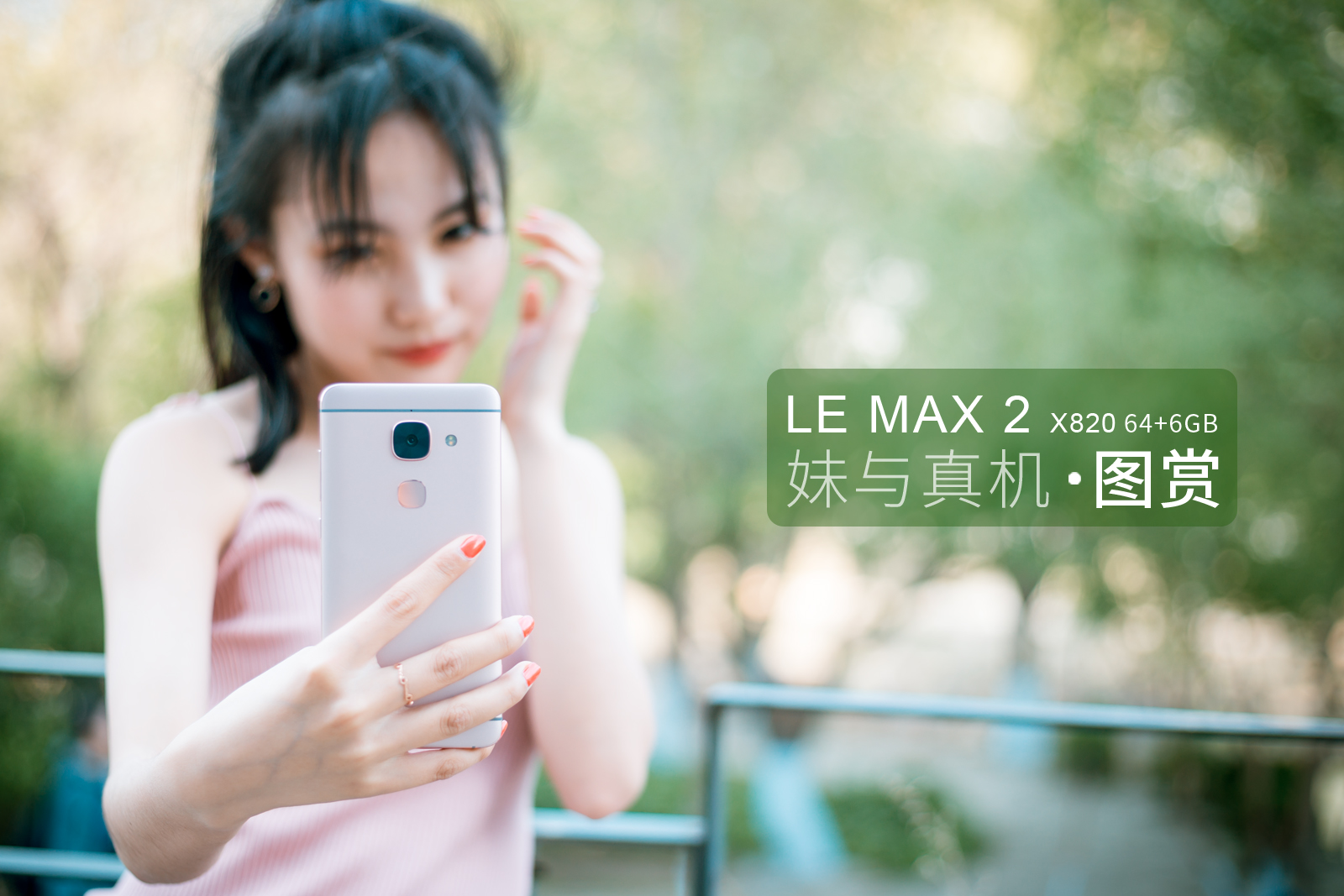 乐max2发售价格,乐max2发布价格