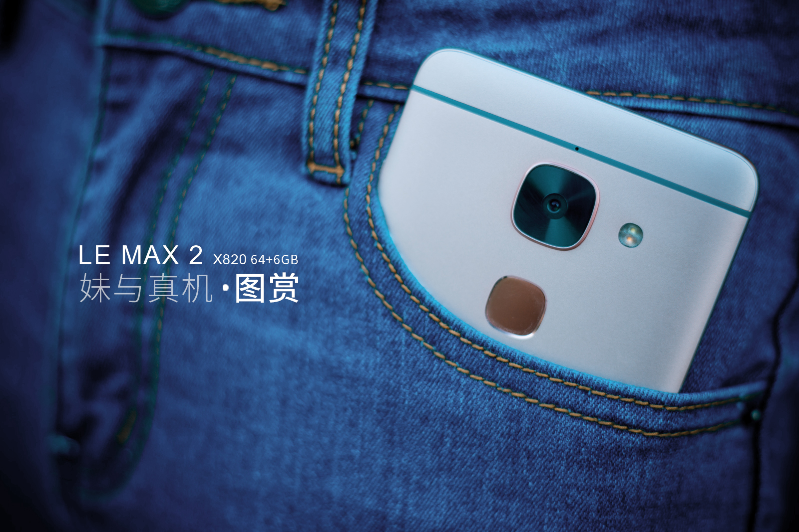 乐max2发售价格,乐max2发布价格