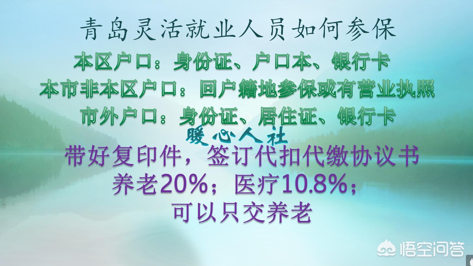 辞职社保怎么自己缴费,缴满15年社保后辞职