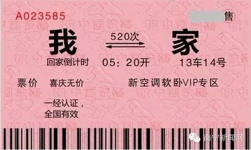 关注|还有火车票！没抢到回家车票的你快来“捡漏”啦