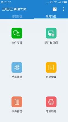 如何360清理微信文件,不会储存视频的软件