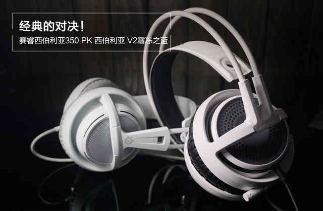 赛睿西伯利亚v2霜冻之蓝dota2,西伯利亚v2和霜冻之蓝有什么区别