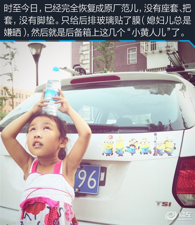 我家那台车看易车编辑的真实选择（22）