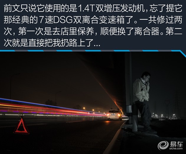 我家那台车看易车编辑的真实选择（22）