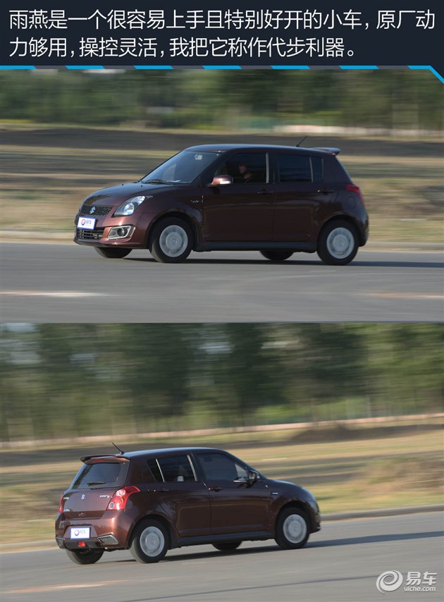 我家那台车看易车编辑的真实选择（22）