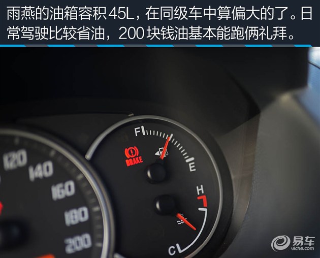 我家那台车看易车编辑的真实选择（22）