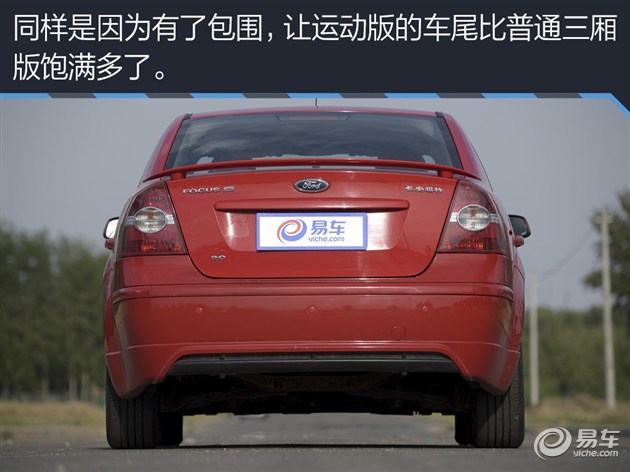 我家那台车看易车编辑的真实选择（22）