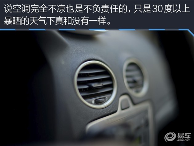 我家那台车看易车编辑的真实选择（22）