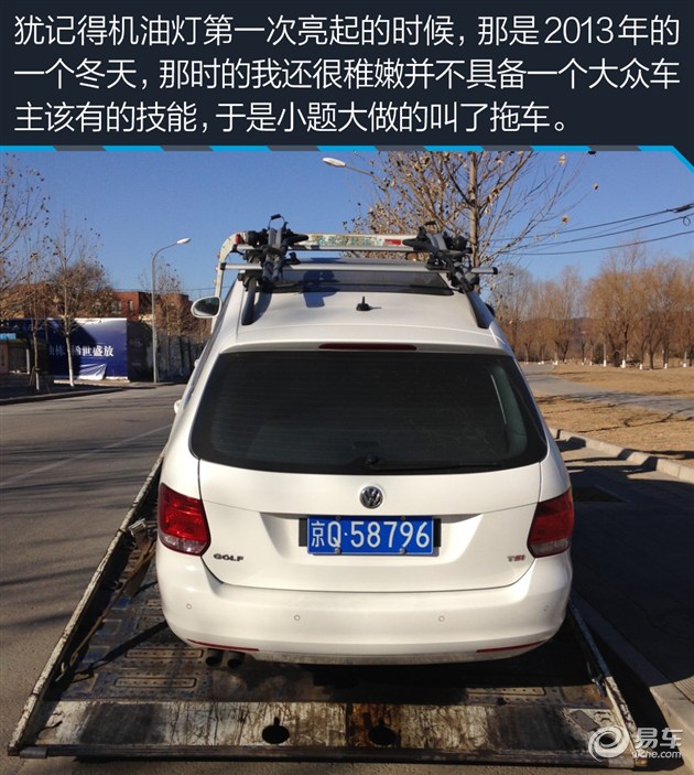 我家那台车看易车编辑的真实选择（22）