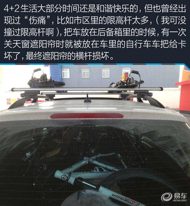 我家那台车看易车编辑的真实选择（22）