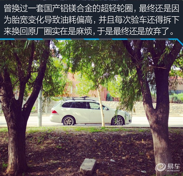 我家那台车看易车编辑的真实选择（22）