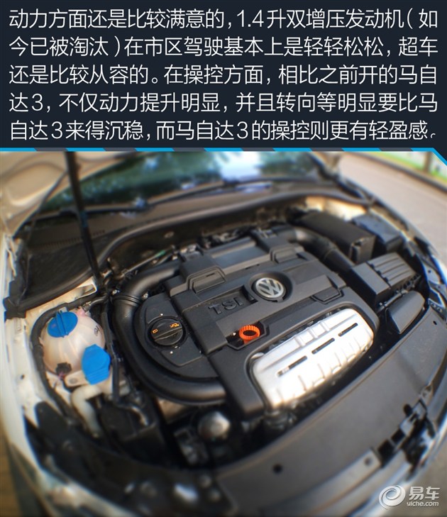 我家那台车看易车编辑的真实选择（22）