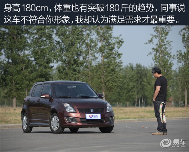 我家那台车看易车编辑的真实选择（22）