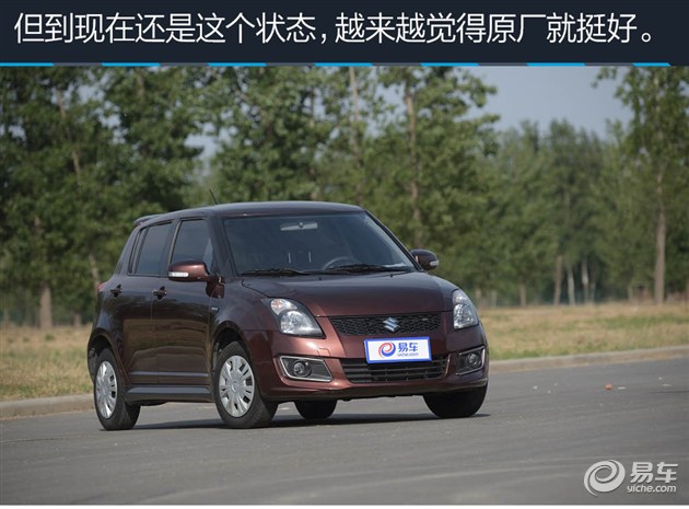 我家那台车看易车编辑的真实选择（22）