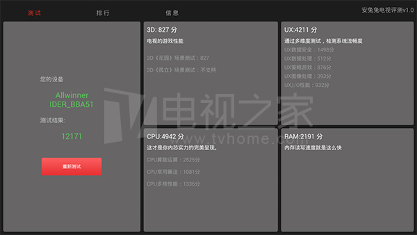 忆典s1allwinnera20,忆典s1评测